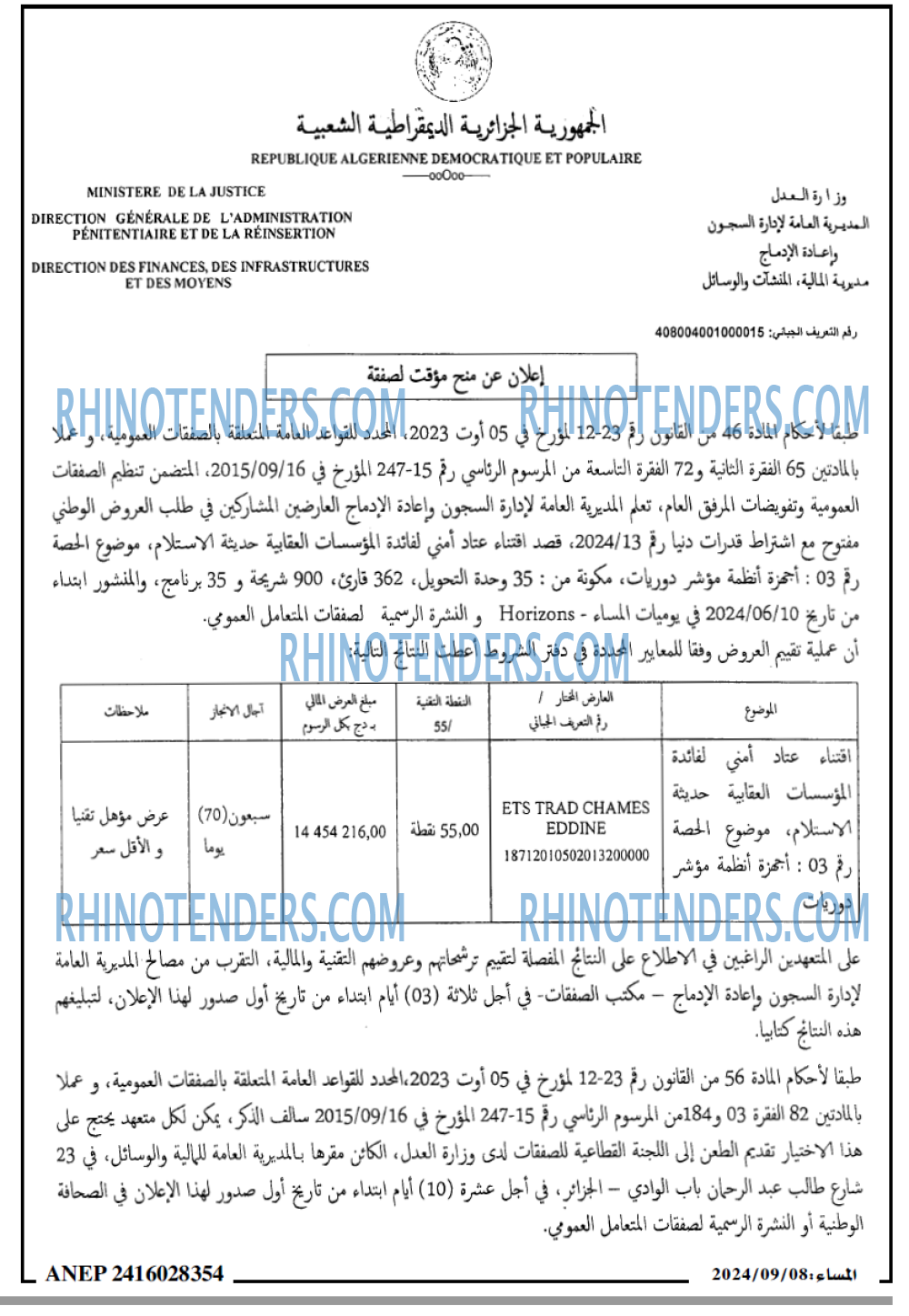المساء