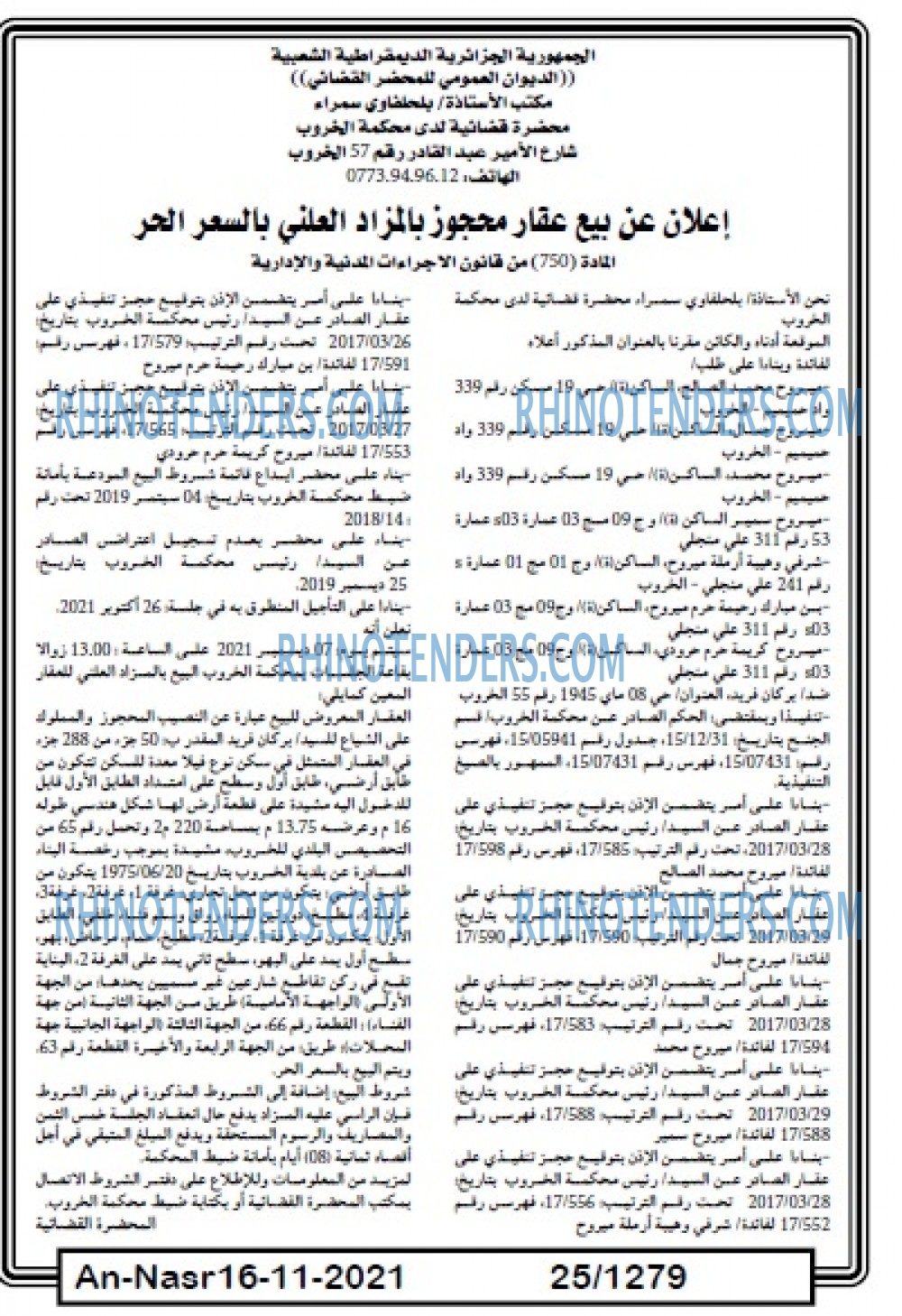 AN-NASR