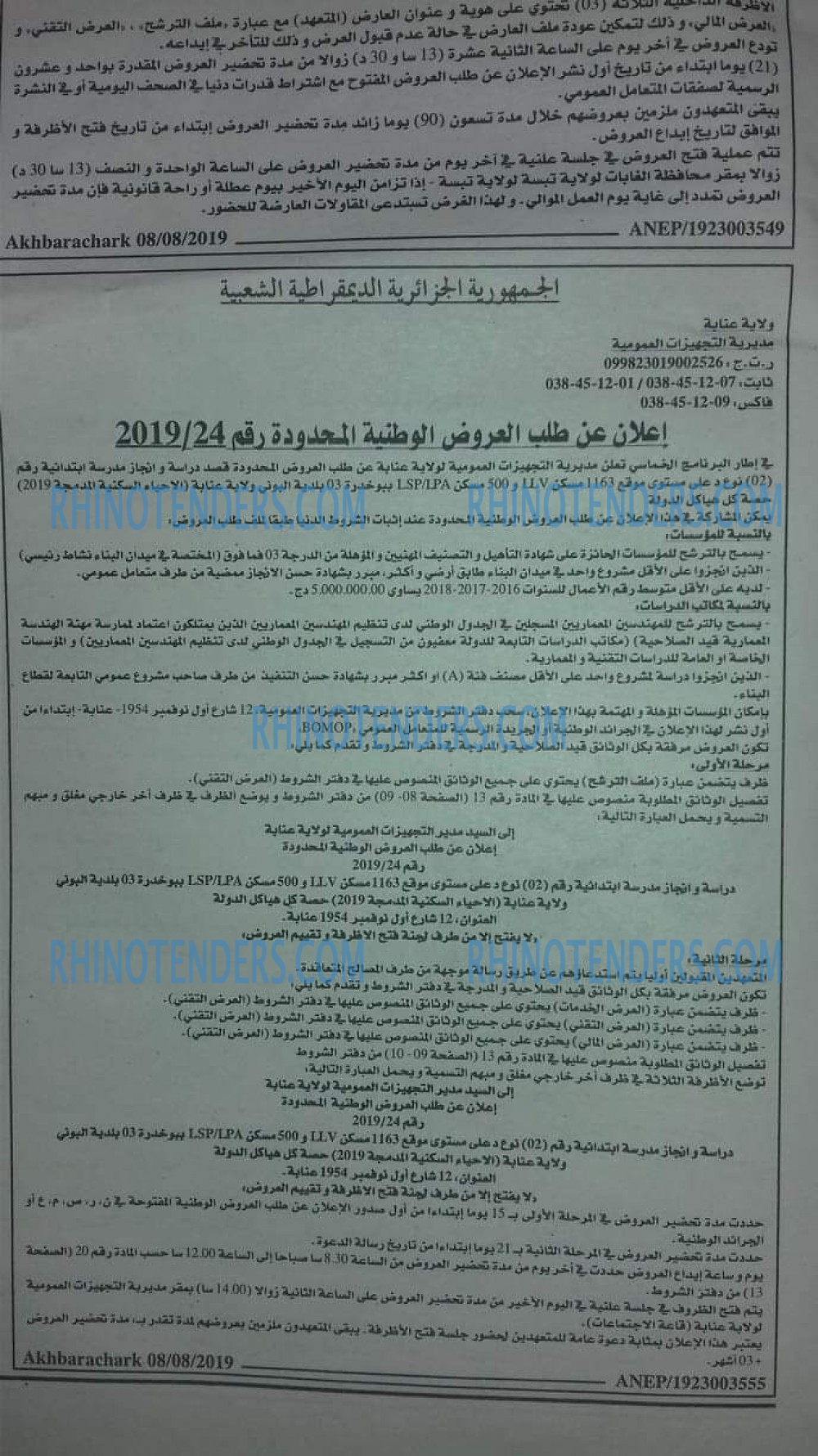 EL KHABAR