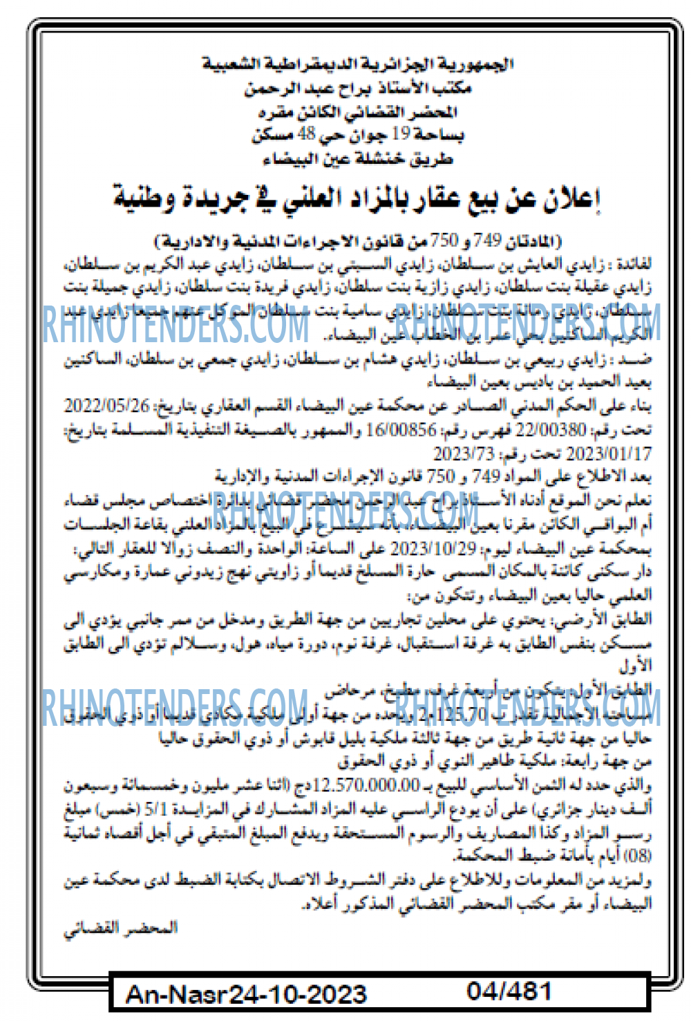 AN-NASR