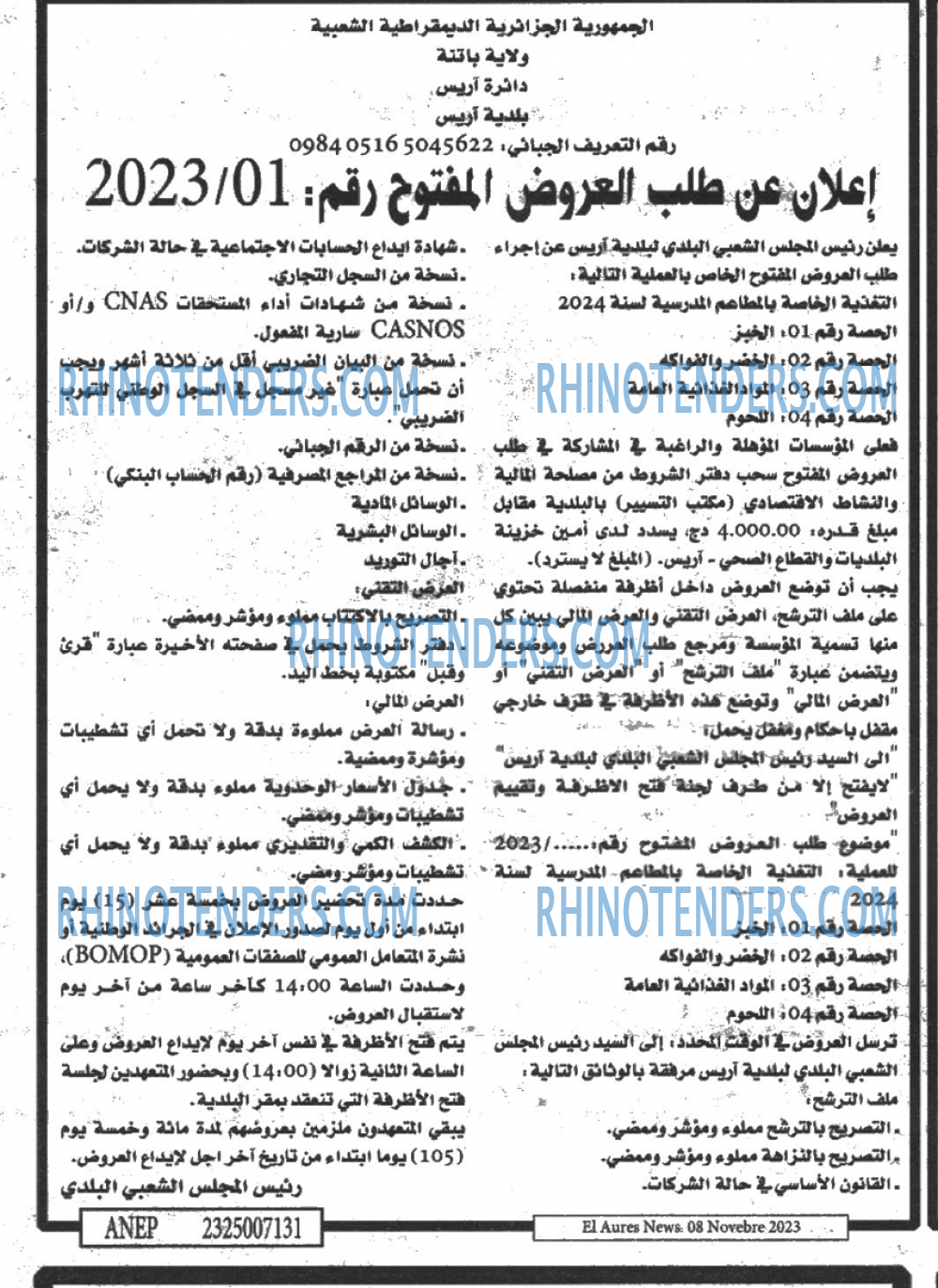 Aurès News