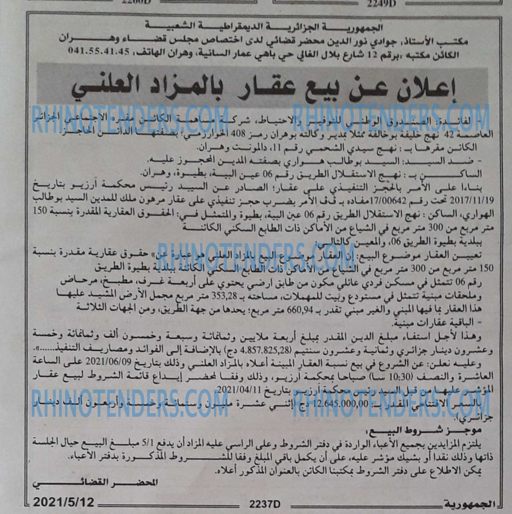 الجمهورية