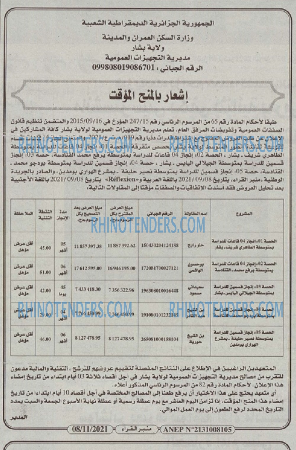 منبر القراء