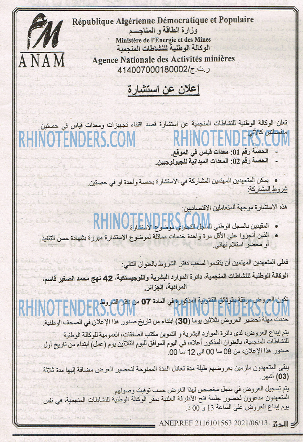 EL KHABAR