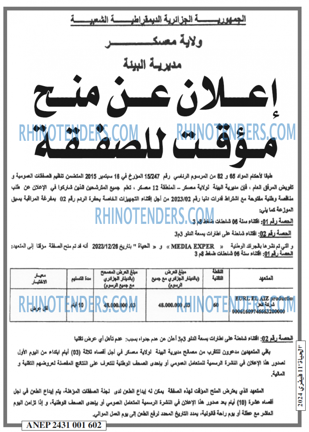 EL HAYAT