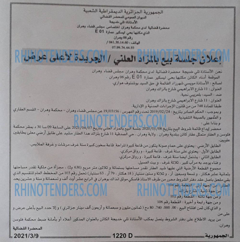 الجمهورية