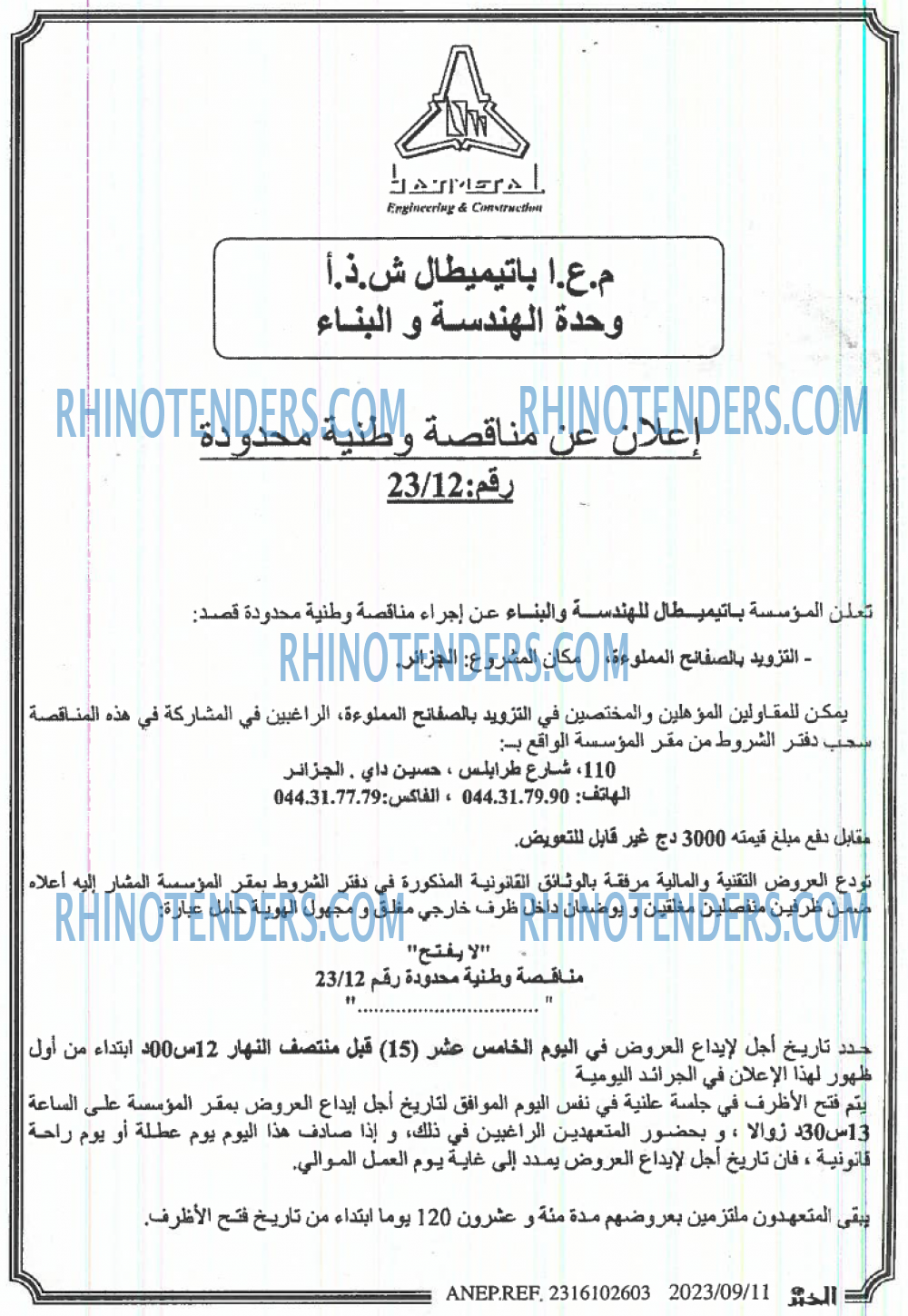 EL KHABAR