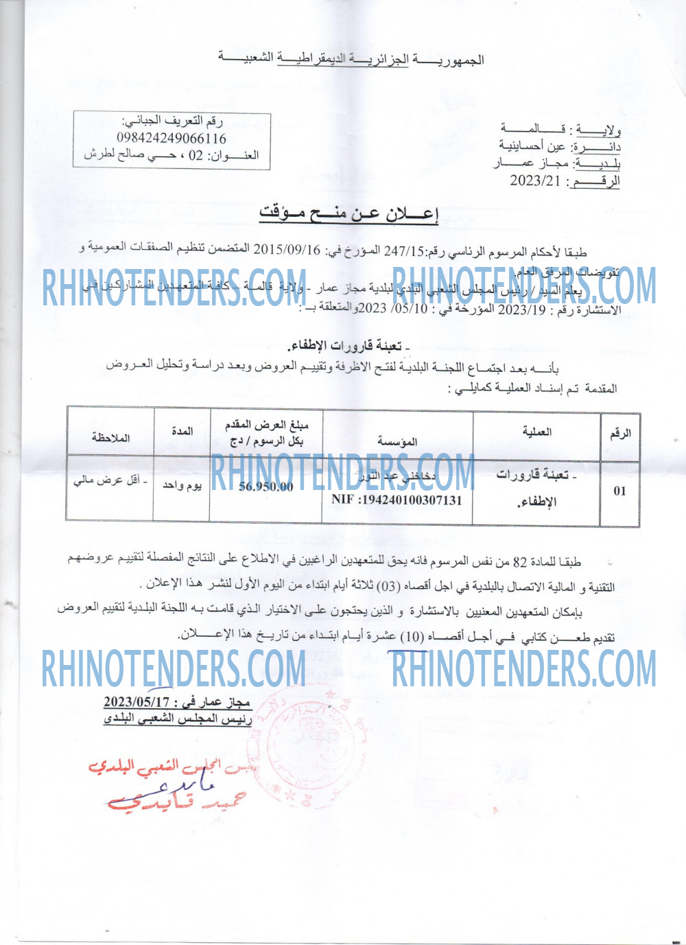 Rhinotenders