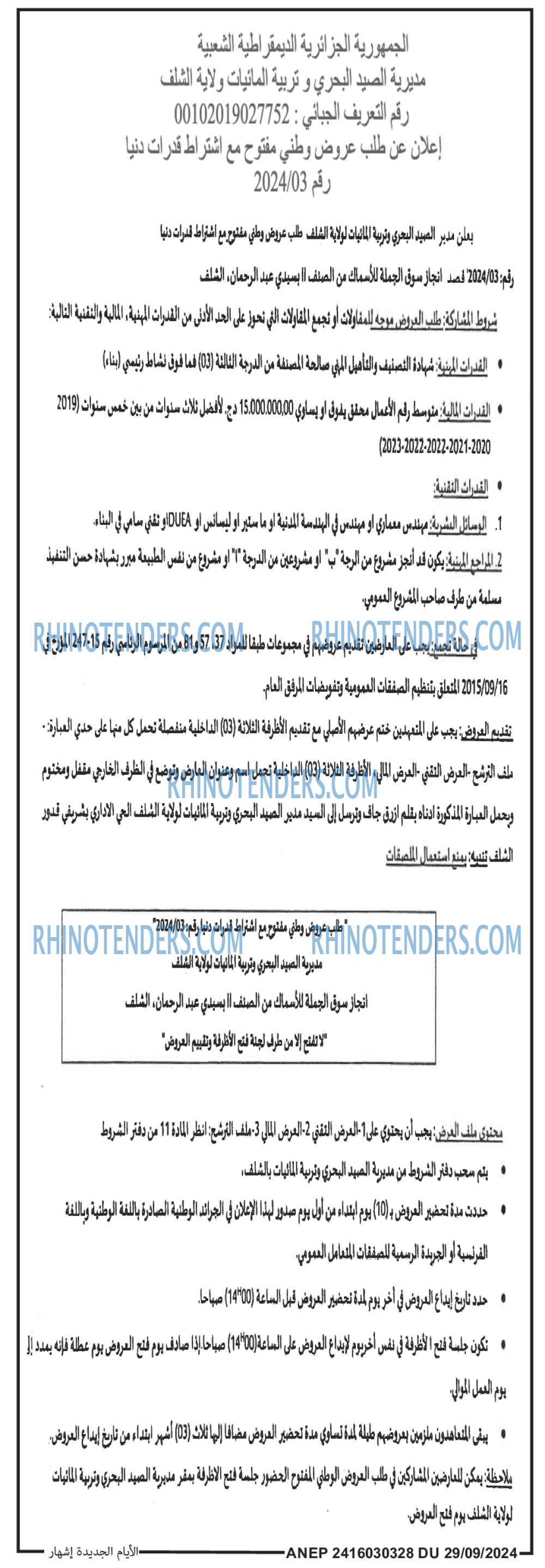 الايام