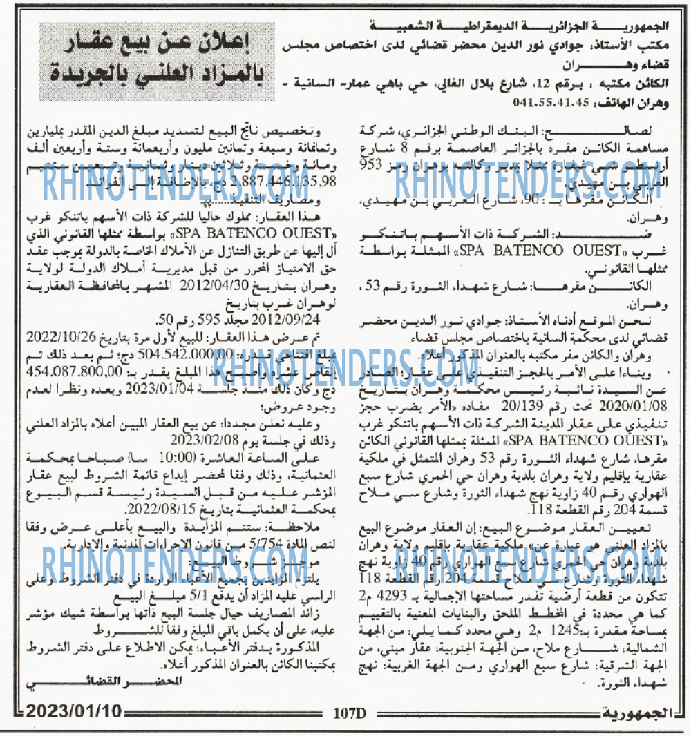 الجمهورية
