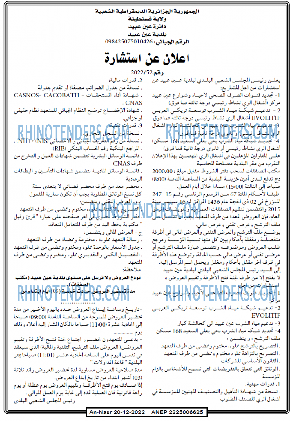 AN-NASR