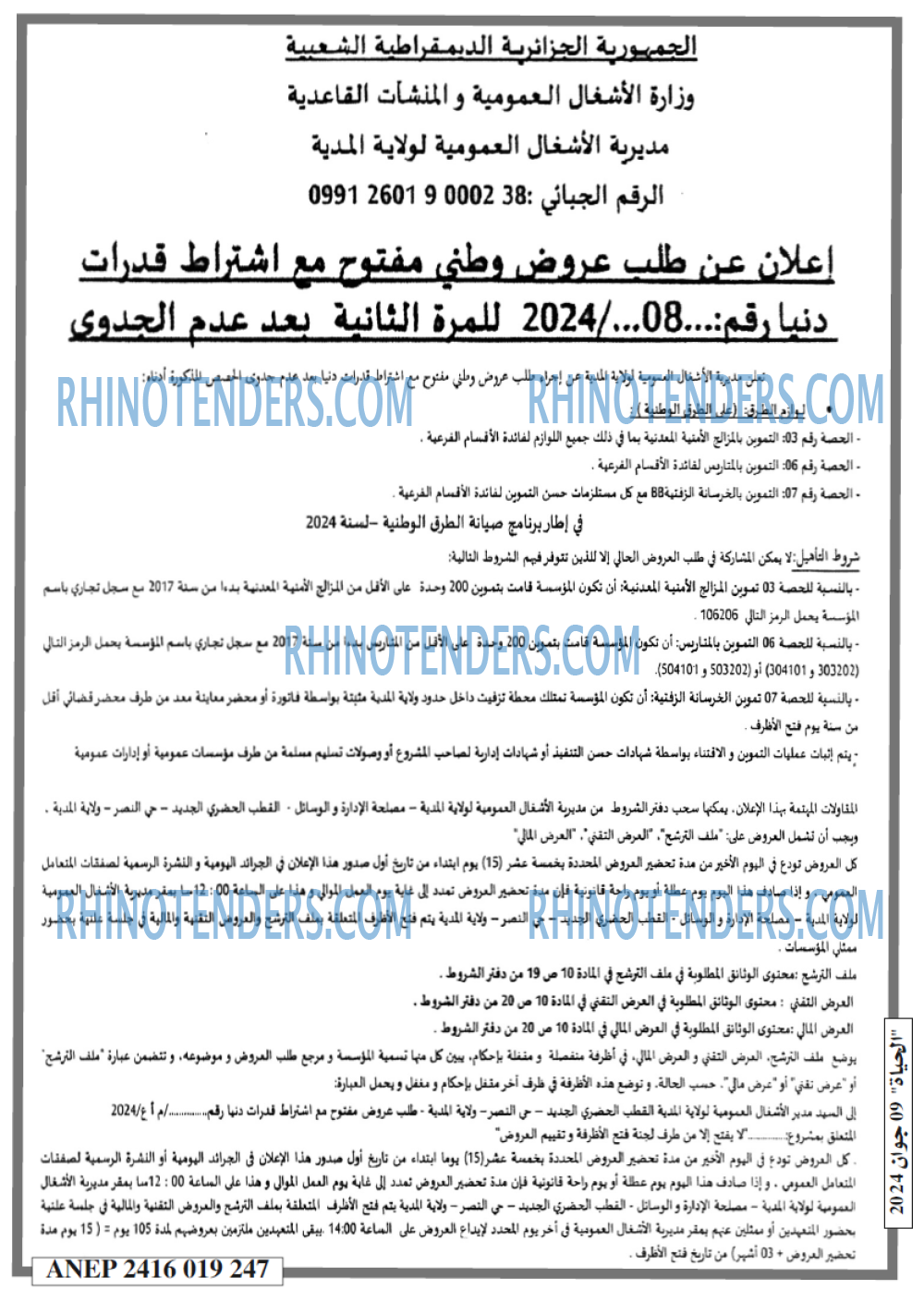 EL HAYAT