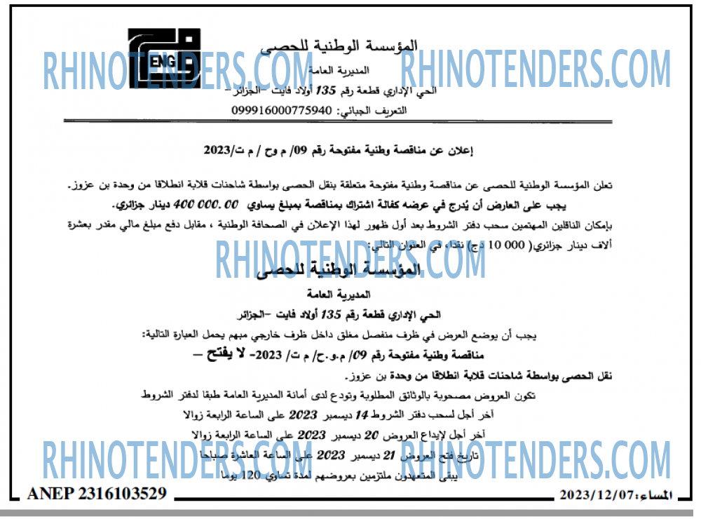 المساء