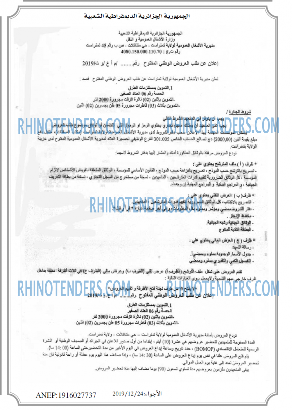 اخبار اليوم