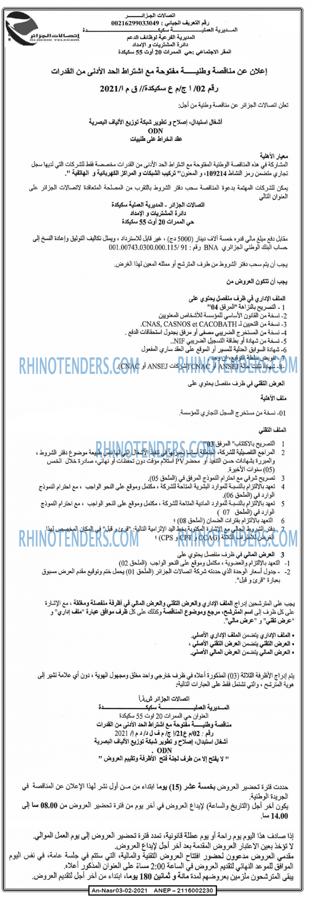 AN-NASR