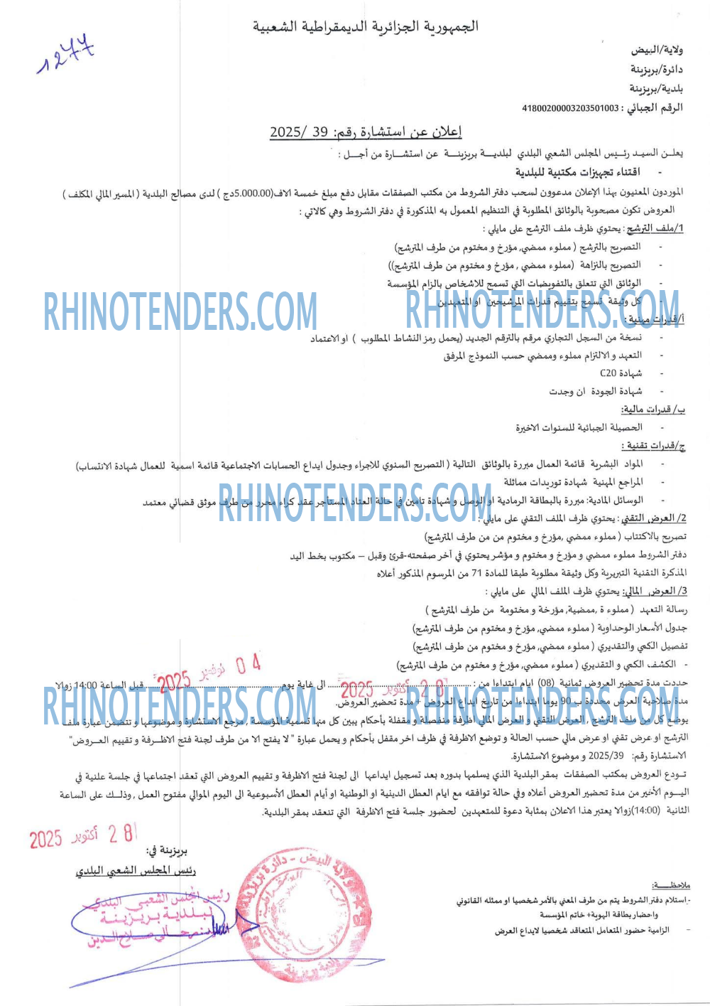Rhinotenders