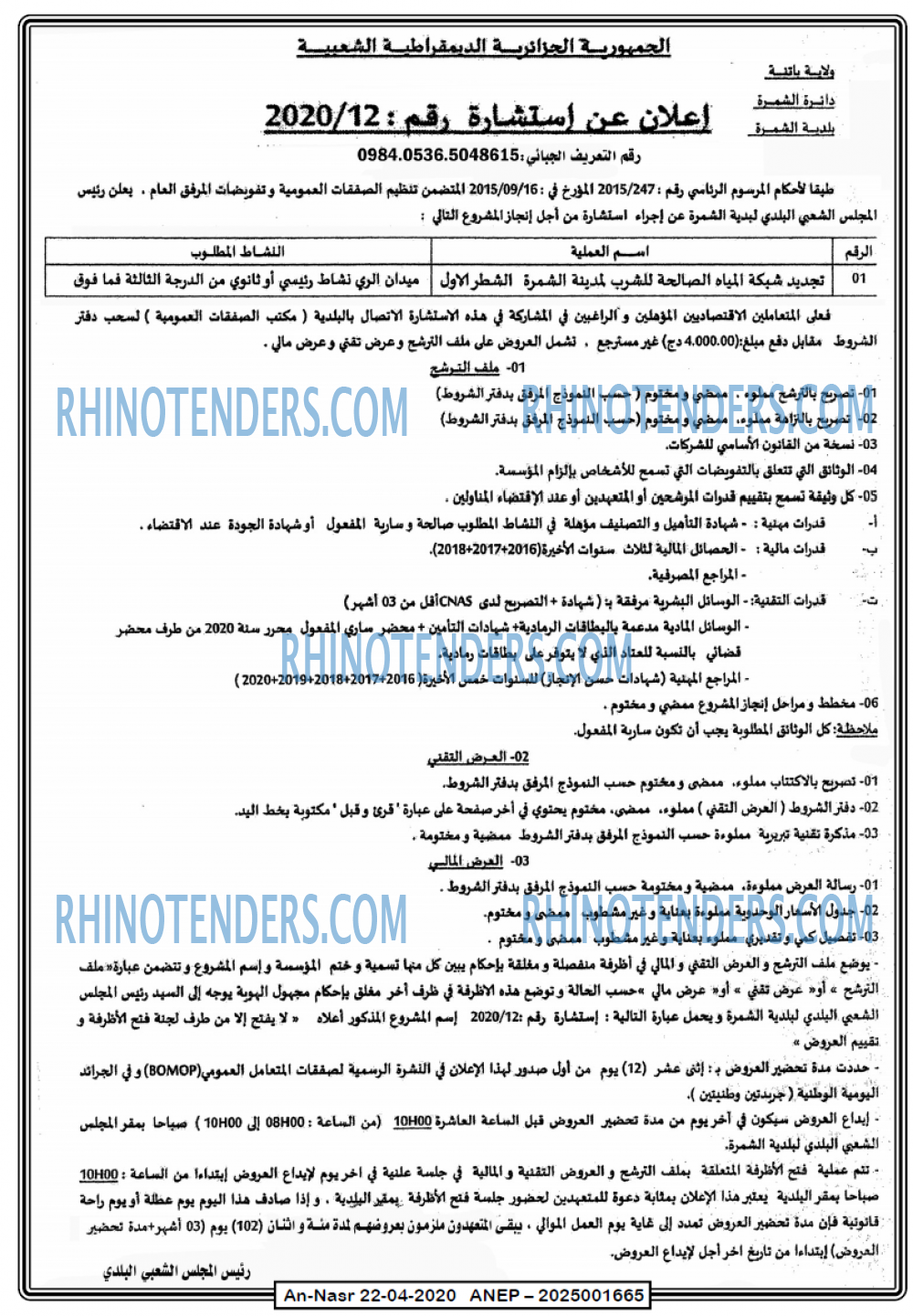 AN-NASR