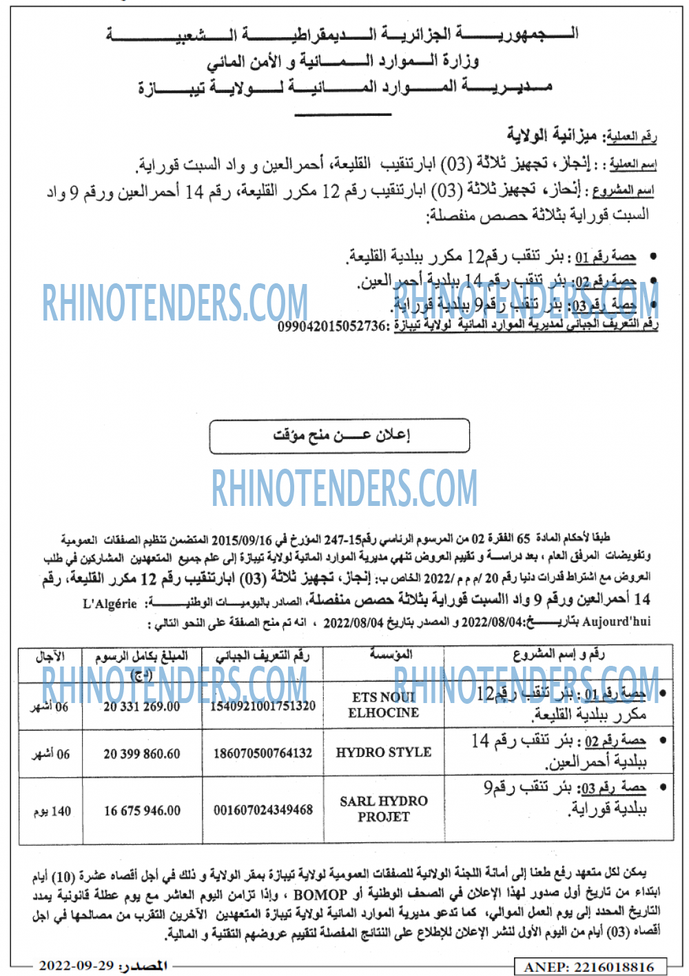 Masdar