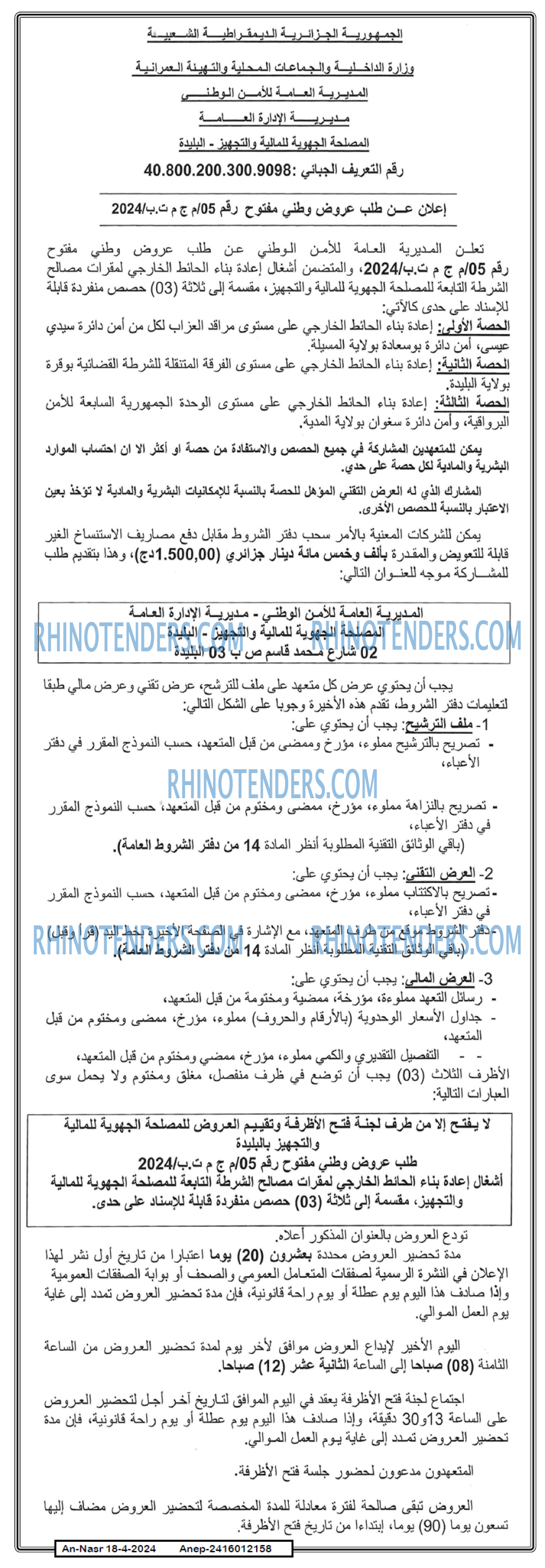 AN-NASR