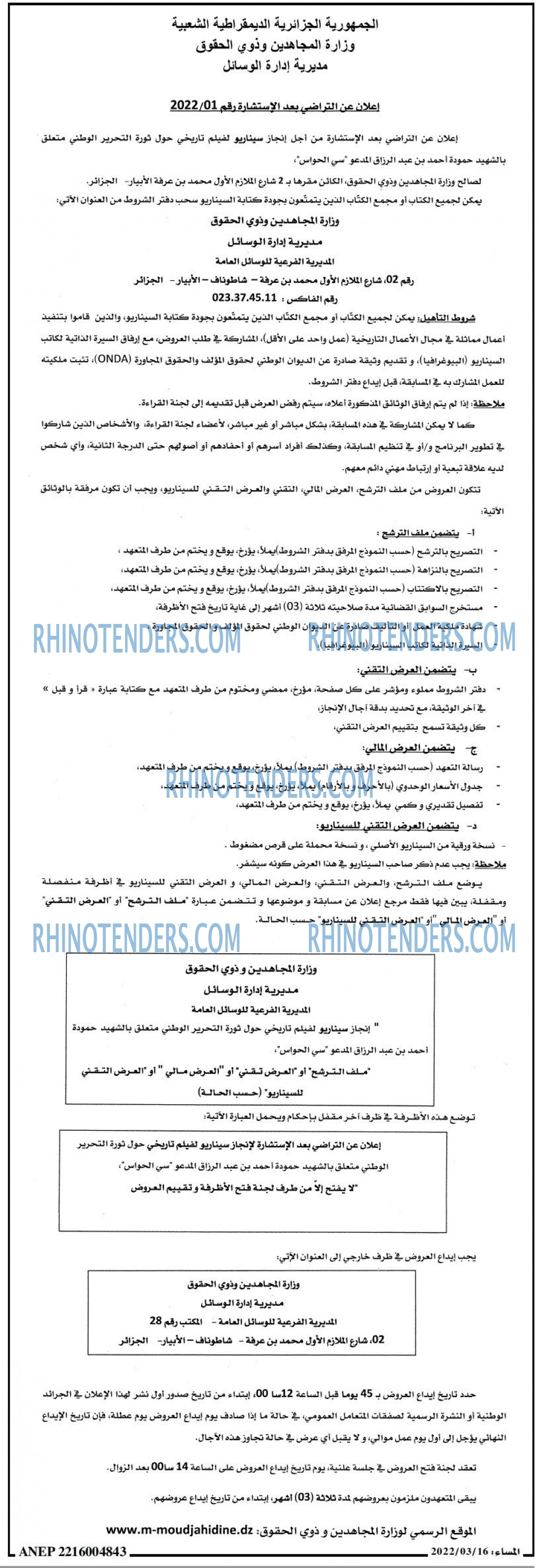 المساء