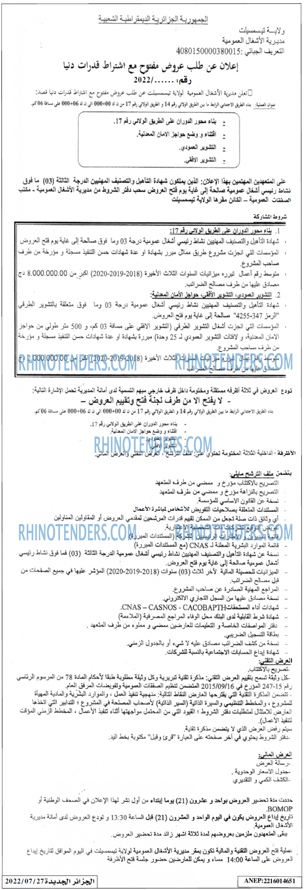 الجزائر الجديدة