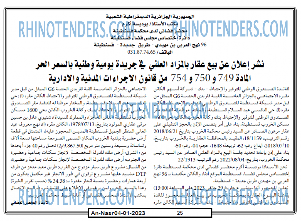 AN-NASR