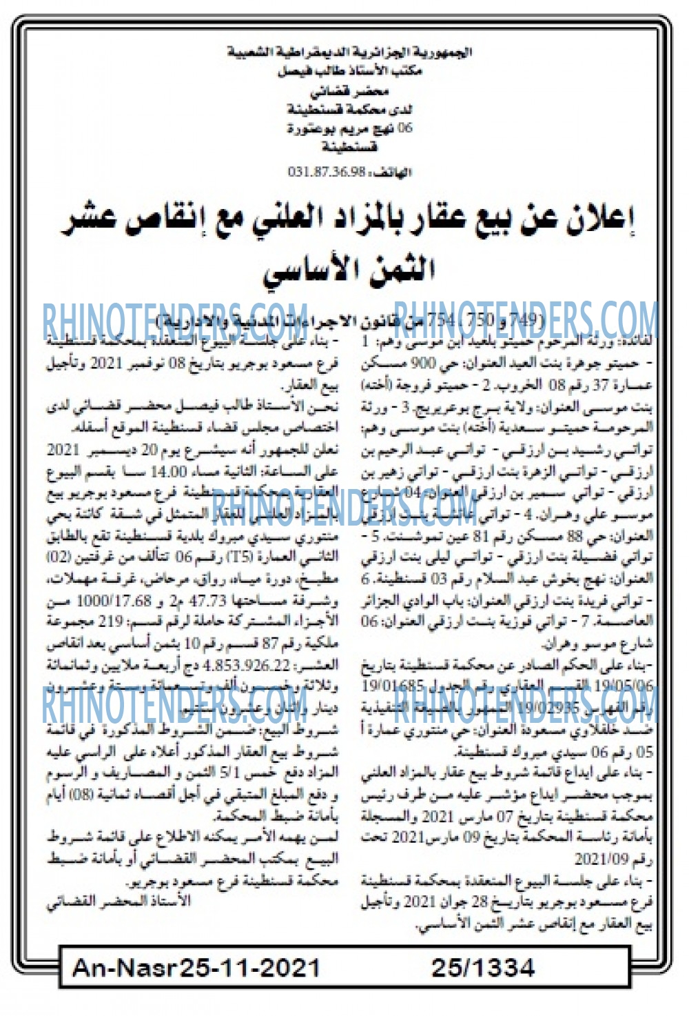 AN-NASR