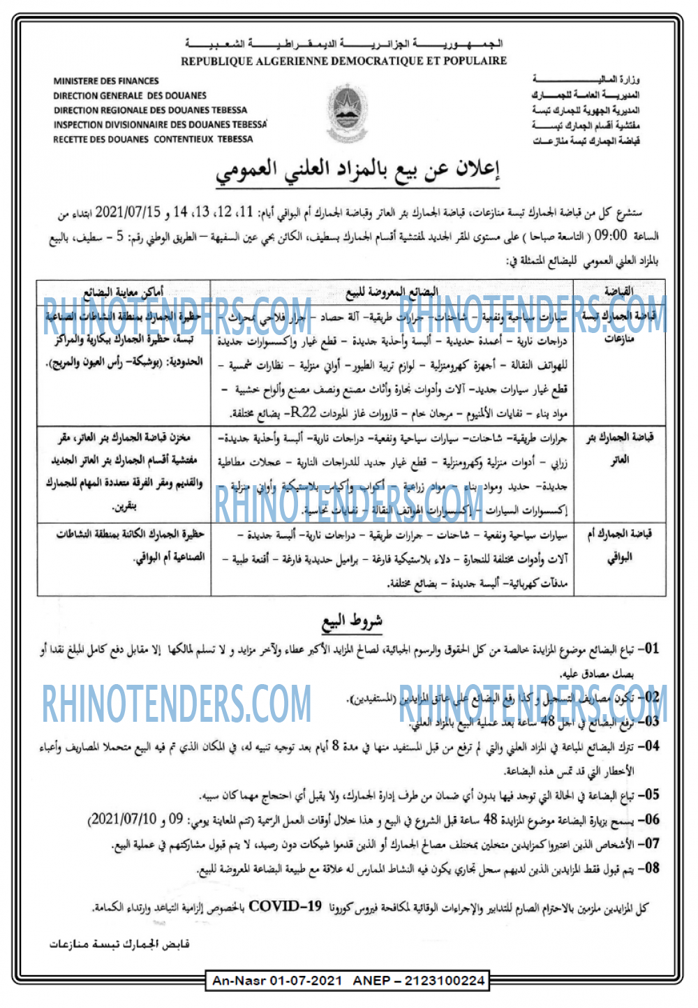 AN-NASR