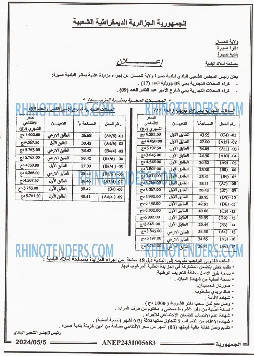 الجمهورية