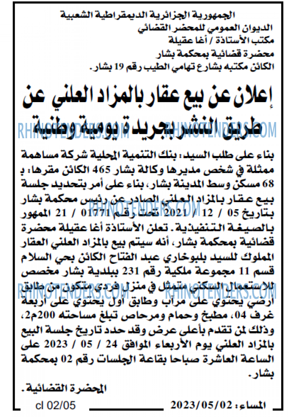 المساء