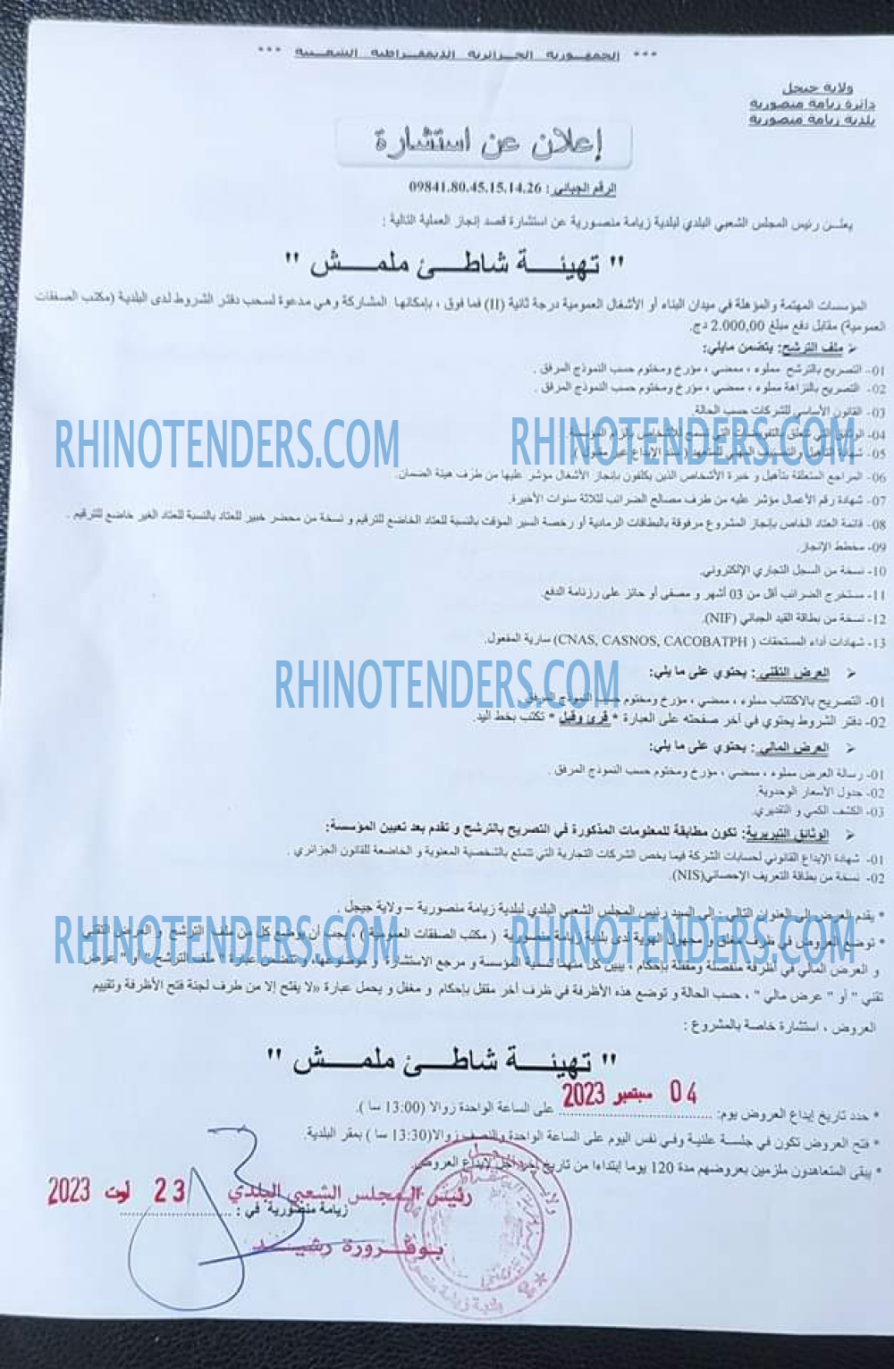 Rhinotenders