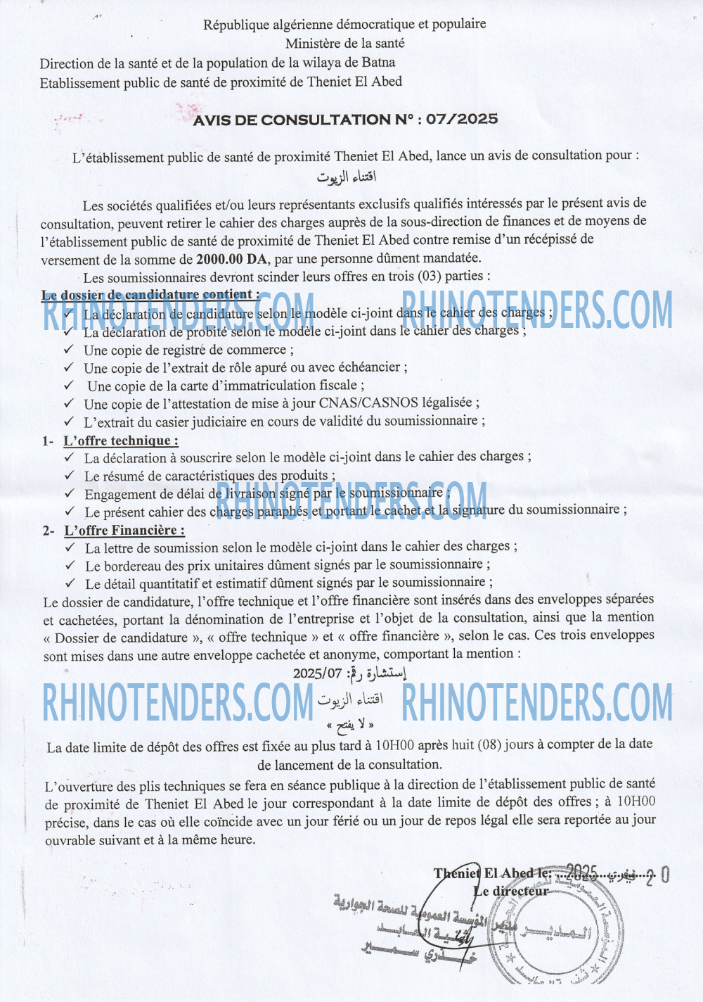 Rhinotenders
