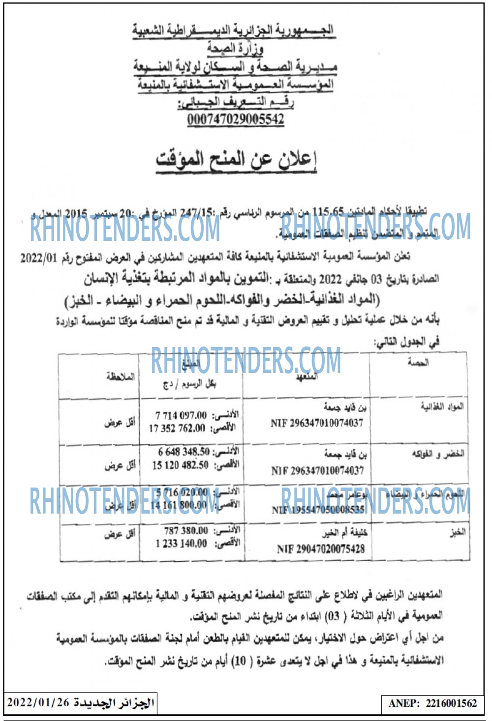 الجزائر الجديدة