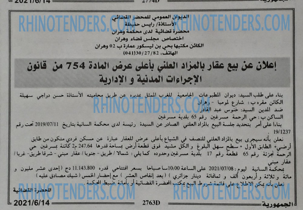 الجمهورية