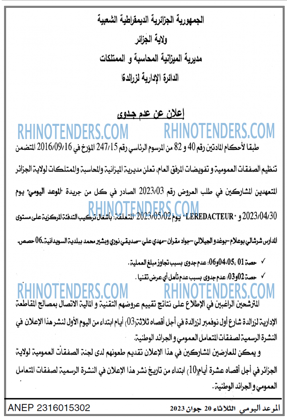 الموعد اليومي