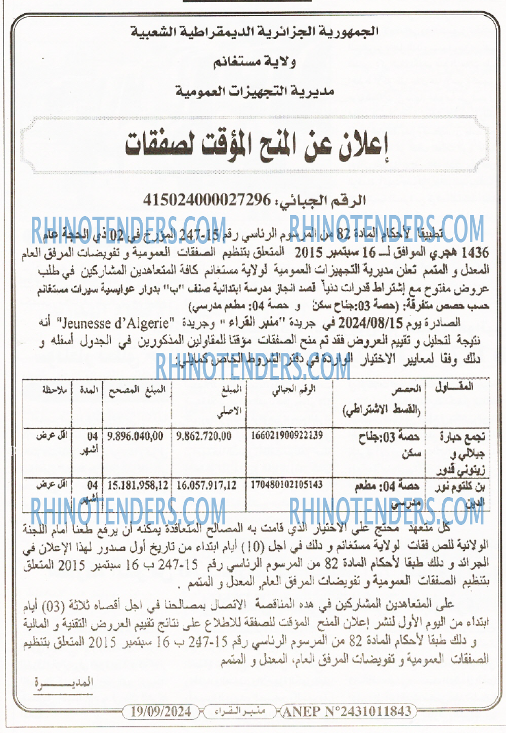 منبر القراء