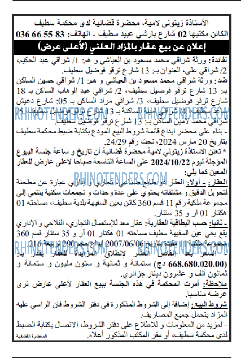 Echourouk