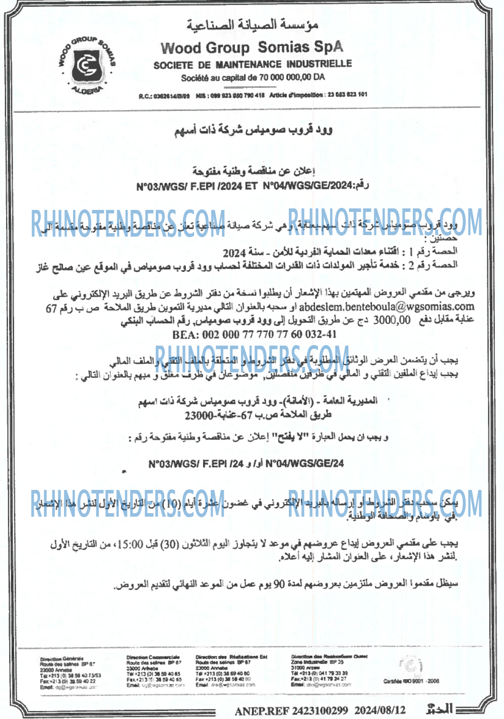 الخبر