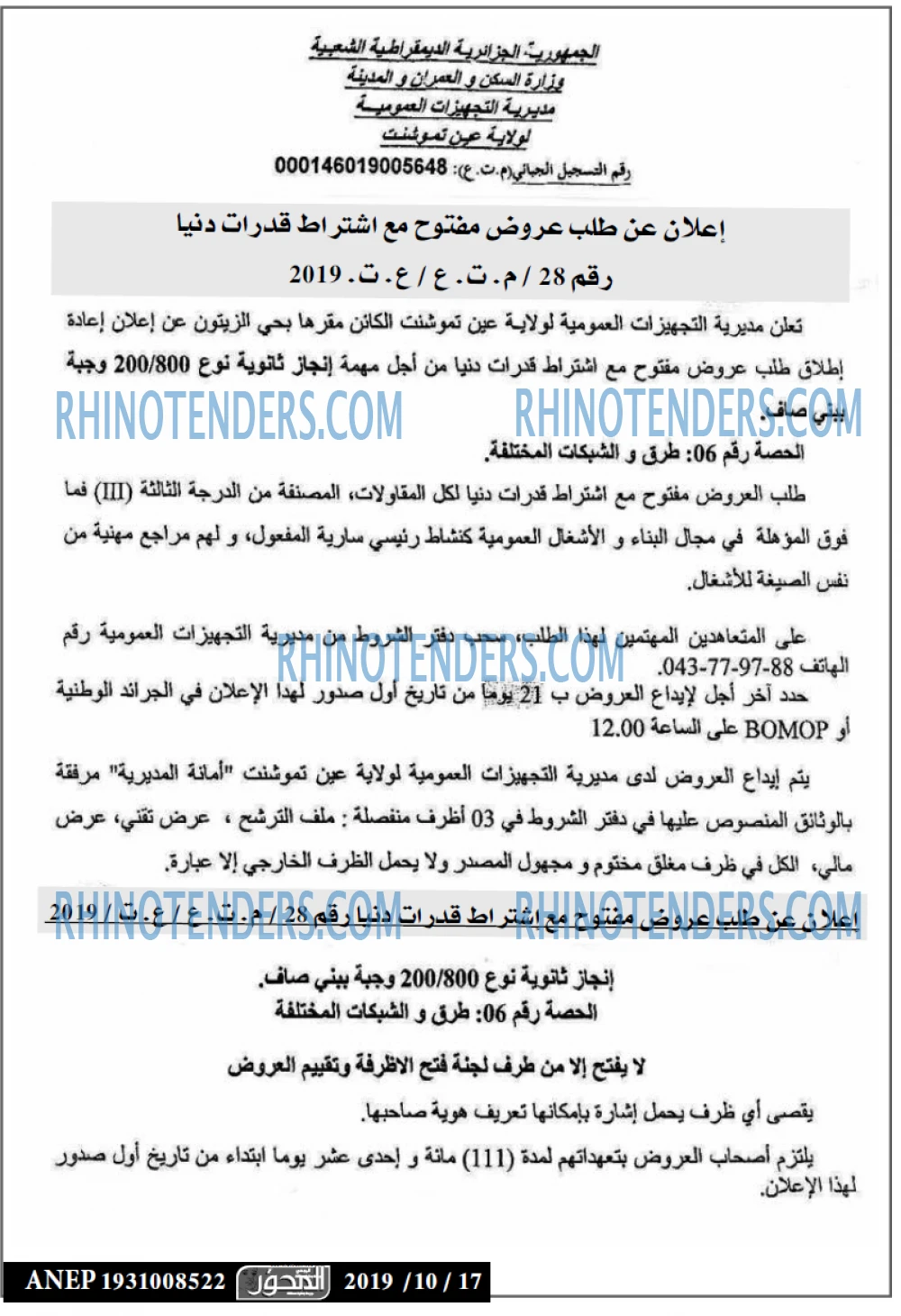 المحور