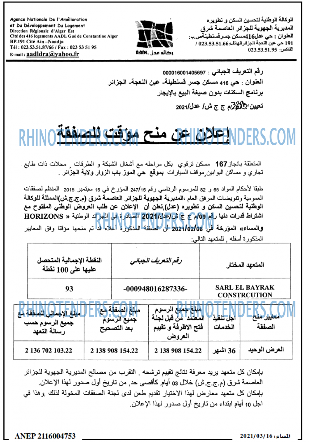 المساء