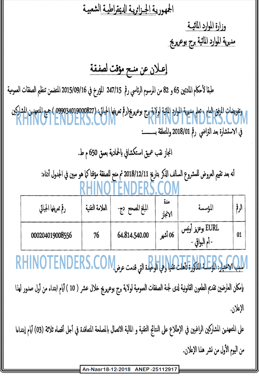 AN-NASR