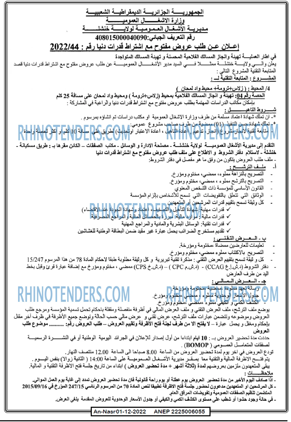 AN-NASR