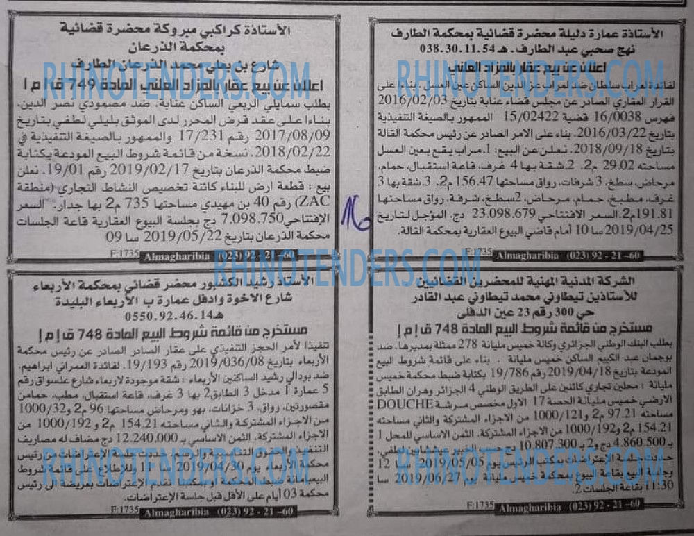 EL KHABAR