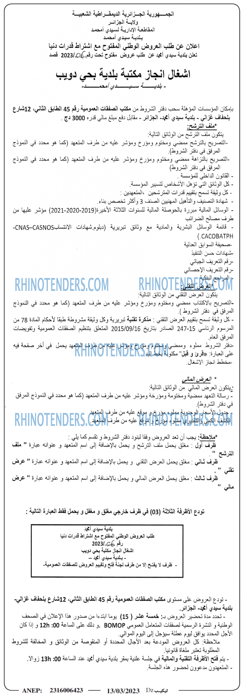 Rhinotenders
