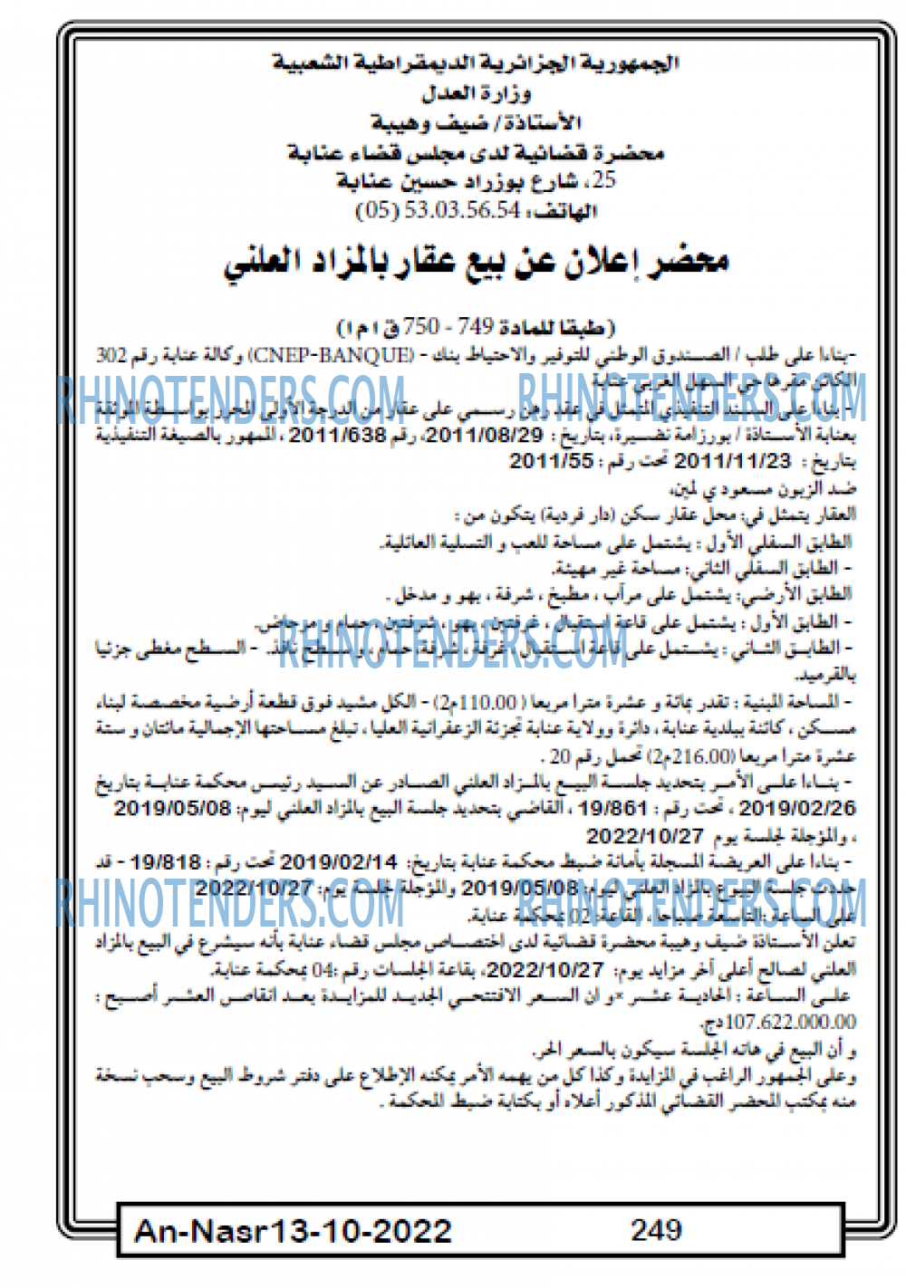 AN-NASR