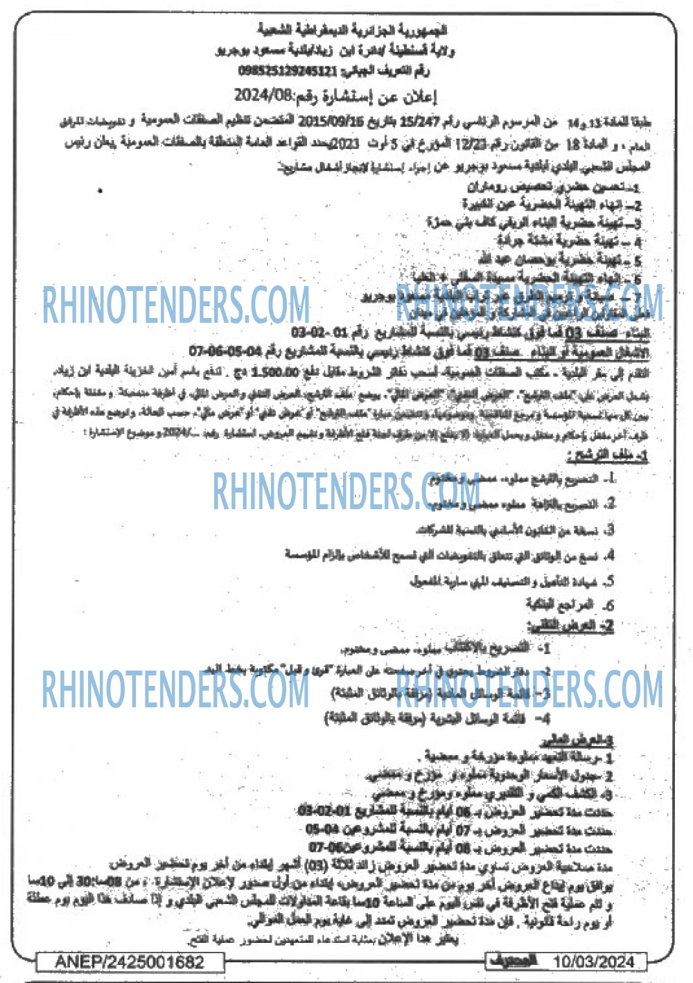 Mouhtaref