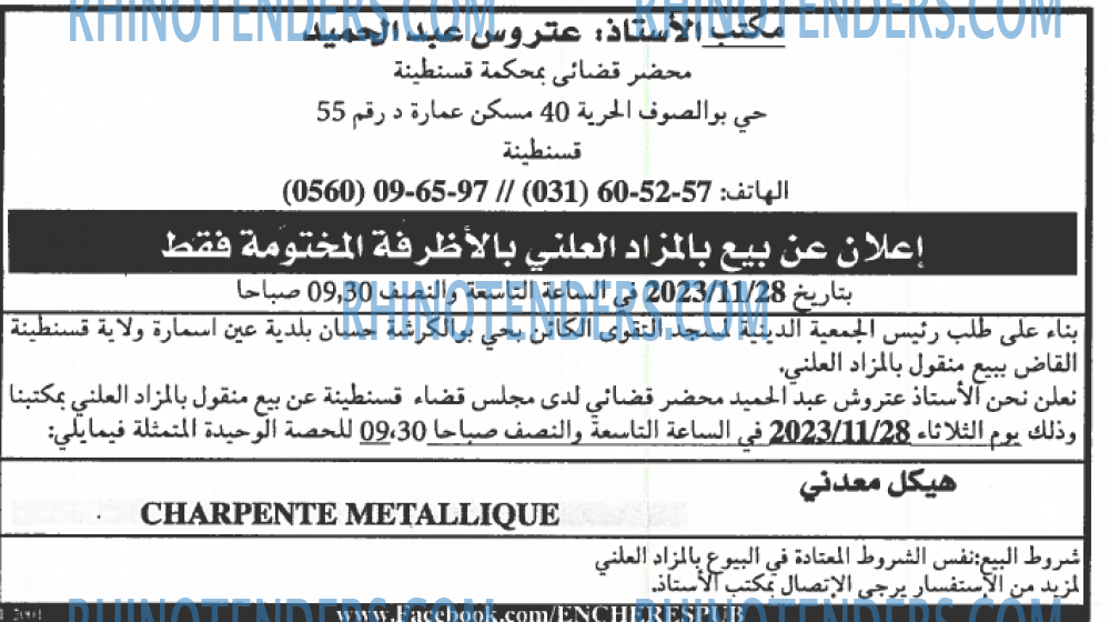 EL KHABAR