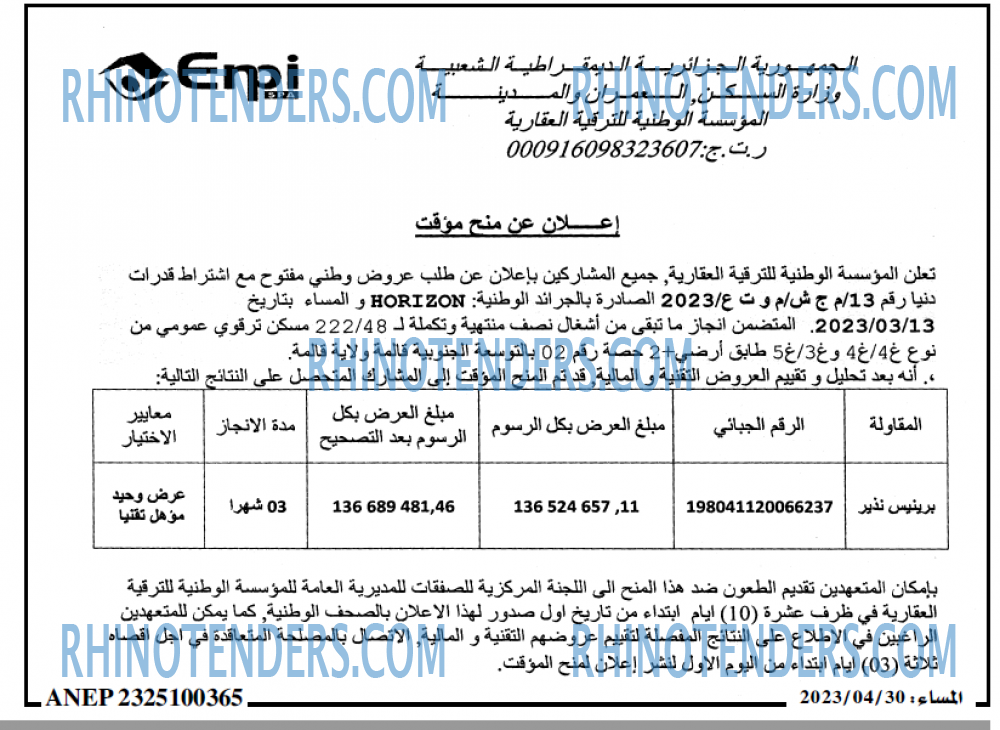 المساء
