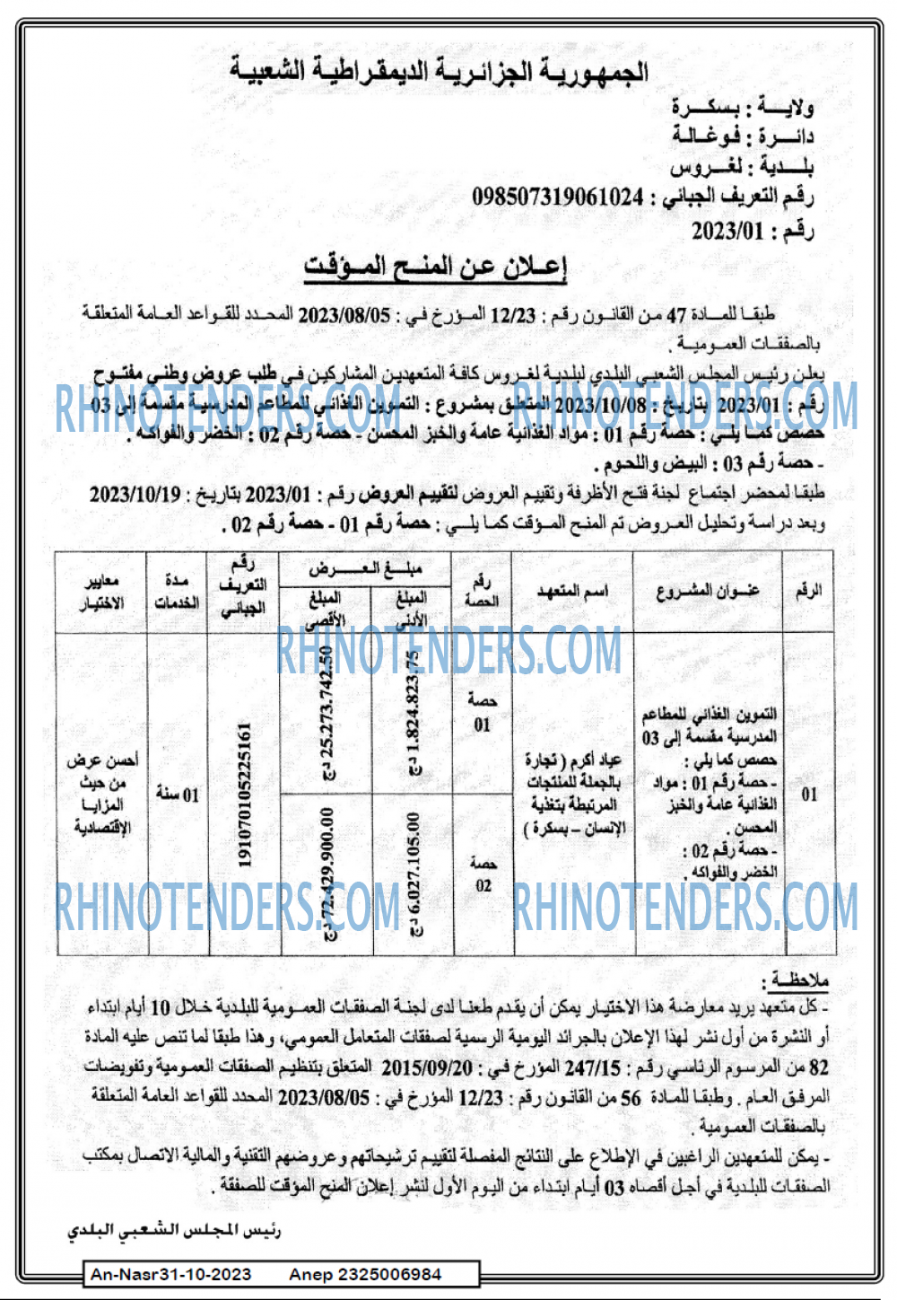 AN-NASR