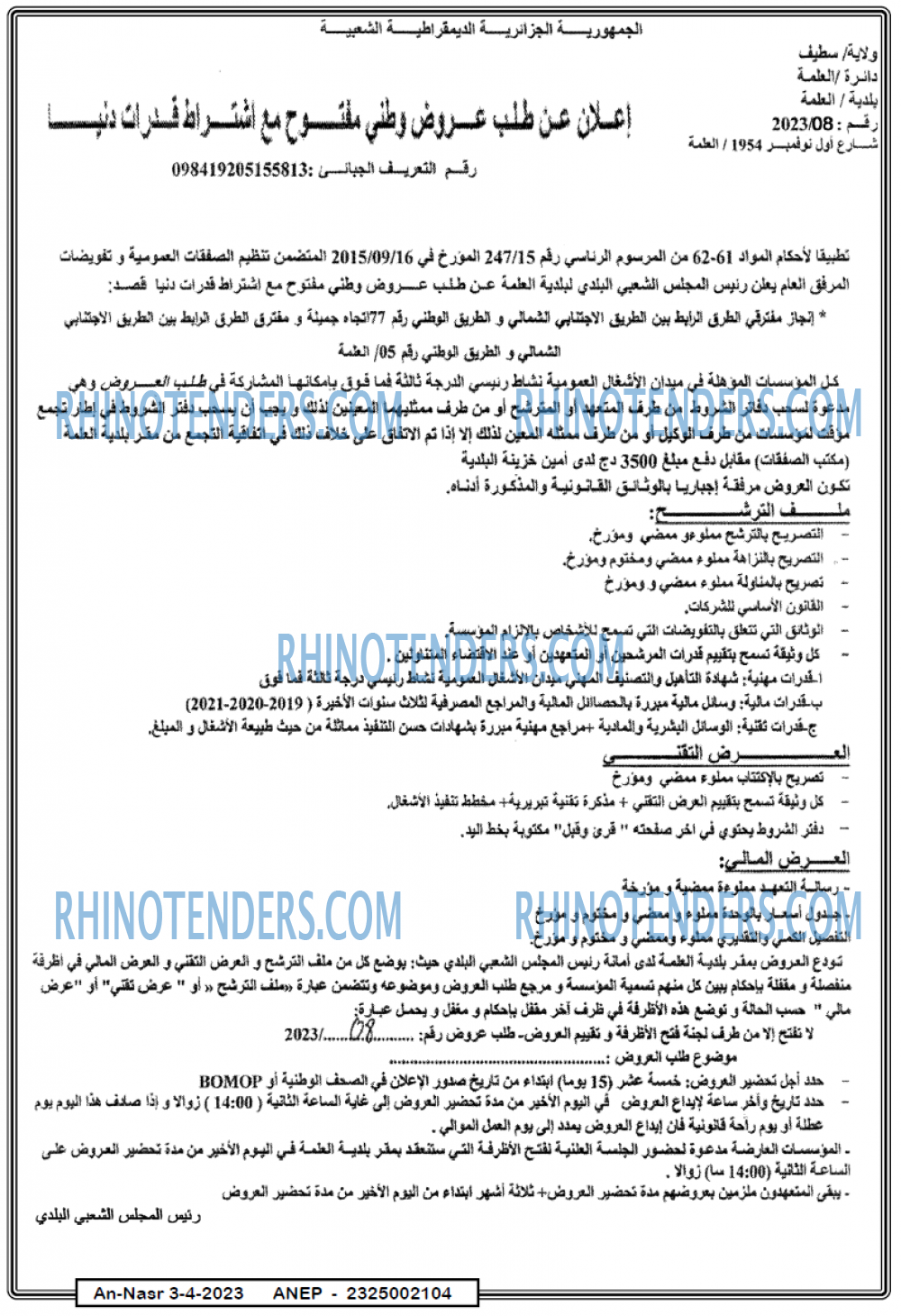 AN-NASR